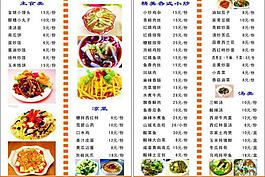 菜譜 菜單圖片