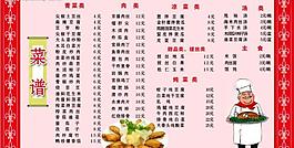 菜譜圖片