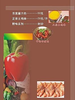 菜譜圖片