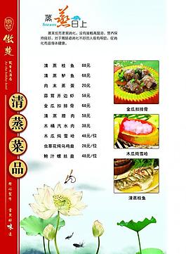 菜譜內(nèi)圖片