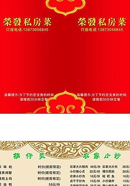 菜譜 菜圖片
