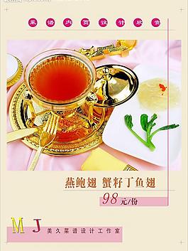 菜譜圖片