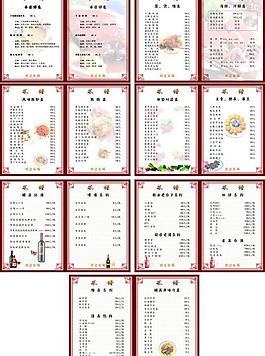 餐廳菜譜圖片