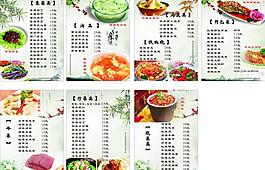菜譜 菜單圖片