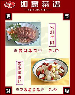 菜譜圖片