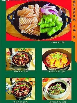 菜譜圖片