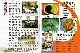 菜譜圖片