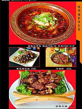 菜譜圖片