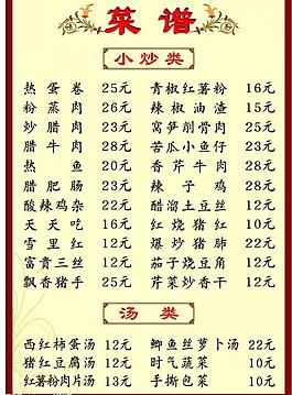 菜譜圖片