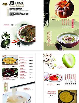 菜譜畫冊圖片