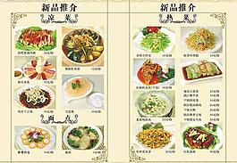 菜譜圖片