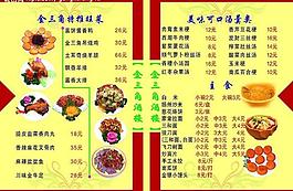 菜譜圖片