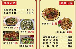 菜譜內(nèi)頁(yè)圖片