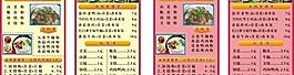 菜單菜譜圖片