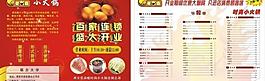 菜单菜谱图片