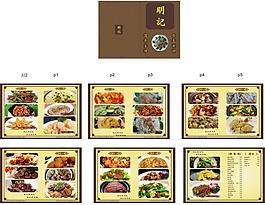 菜譜畫冊圖片