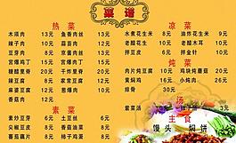 最新菜譜圖片