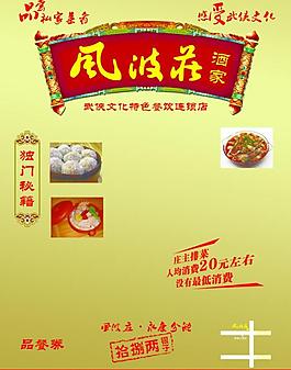 菜谱封面图片