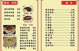 菜譜內(nèi)頁(yè)圖片