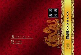 菜譜封面圖片