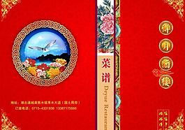 菜譜封面圖片