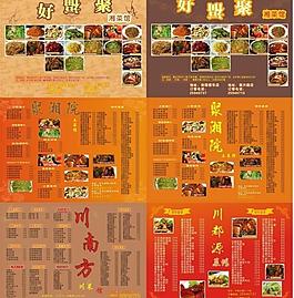 菜單菜譜圖片