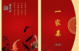 菜譜封面圖片