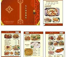 菜单菜谱图片