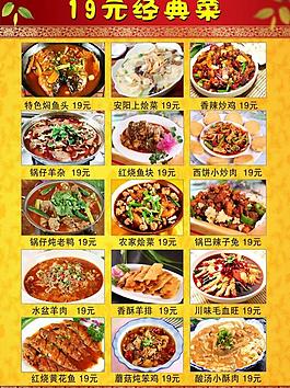 菜館菜譜圖片