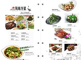 菜譜菜單圖片