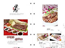 菜譜菜單圖片