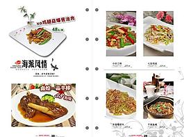 菜譜 菜單圖片