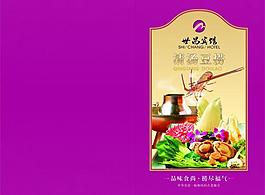 畫冊 菜譜圖片