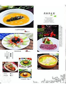 菜單 菜譜圖片