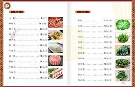 高檔菜譜圖片