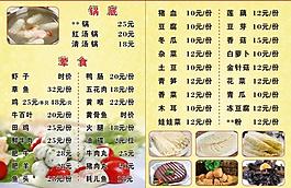 菜單菜譜圖片