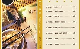 菜單菜譜圖片