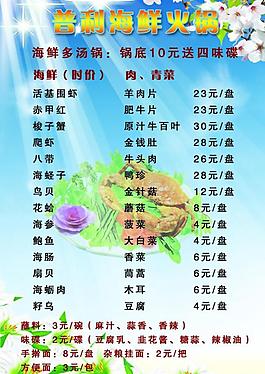 菜譜模板圖片
