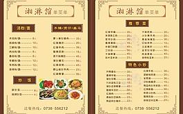 菜譜菜單圖片