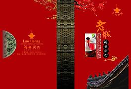 菜譜封皮圖片