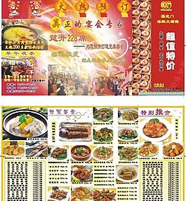 菜單菜譜圖片
