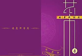 菜譜封面圖片