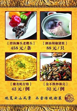 菜譜介紹圖片