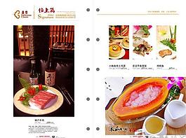 菜譜菜單圖片