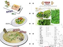菜谱 菜单图片