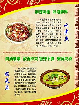 飯店菜譜圖片