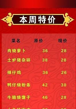 紅色菜譜圖片