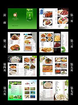 菜譜模板圖片