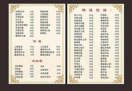 菜譜設(shè)計圖片