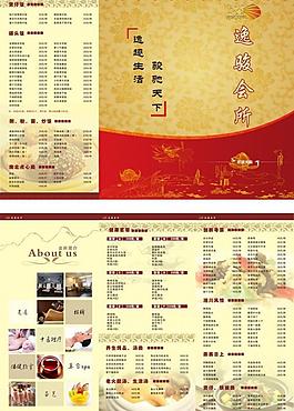 菜譜折頁圖片